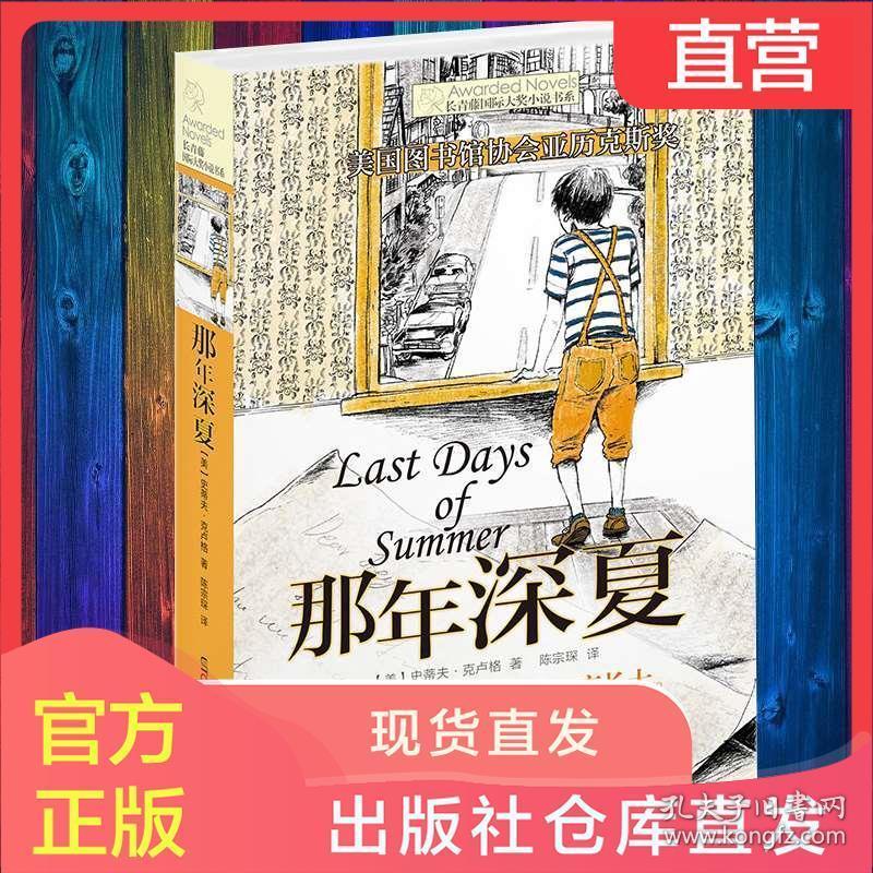 动漫人物吃东西