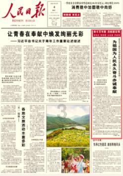 骗子的谎言