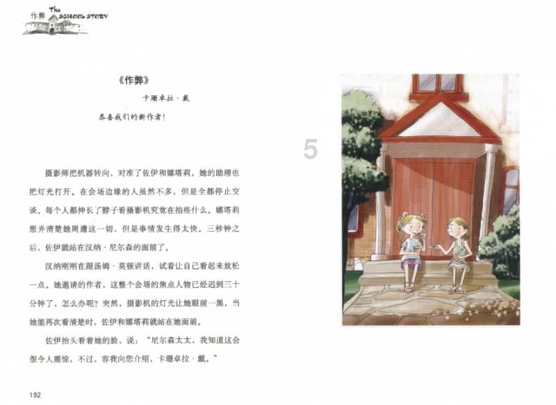 玩具车大作战